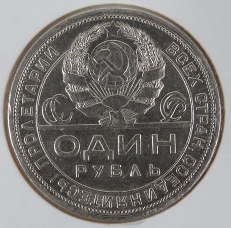 Russie. 1 pièce de 1 rouble en argent 1924. TTB