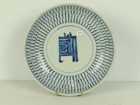 CHINE Plat creux en porcelaine, décor de 