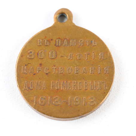 Russie, médaille pour le Tricentenaire des Romanov